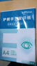 【万人抢购】A4纸打印纸护眼复印纸70ga4学生草稿纸凭证纸白纸考研学生用画画纸办公用品 A4护眼纸100张【可拍3单】 实拍图