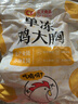 正大食品（CP）鸡大胸净重3斤 低脂鸡胸肉 轻食生鲜自营鸡肉鸡排早餐 晒单实拍图