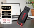闪迪（SanDisk） （SanDisk）128GB USB2.0 U盘 CZ50酷刃 黑红色 时尚设计 安全加密软件 实拍图
