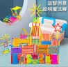 爱乐心六一礼物聪明魔术棒儿童车轮玩具  幼儿园宝宝智力开发创意 聪明棒78粒自封袋装+送图纸 实拍图