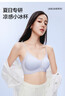 草本初色内衣女小胸聚拢无钢圈凉感无痕软支撑透气美背山茶花香氛文胸罩 实拍图