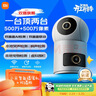 小米智能摄像机 4 双摄版 双500万摄像头3K超清画质家用米家监控红外夜视摄像机室内双摄家庭宠物母婴 实拍图