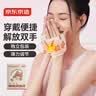 京东京造 暖暖造星球自发热穿戴式暖手宝热敷宝暖手腕随身便携20片 实拍图