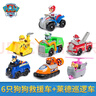 汪汪队立大功（PAW PATROL）汪汪队正版全套狗狗巡逻车儿童救援车玩具阿奇毛毛儿童生日礼物 汪汪队救援车7辆套装 实拍图