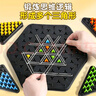 奕思瑞连锁三角棋儿童益智玩具3-6岁男孩逻辑思维训练桌游几何棋类玩具 实拍图