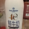 1号会员店（One's Member）4.0g乳蛋白鲜牛奶200g*6瓶 限定牧场高品质鲜奶 130mg原生高钙 实拍图
