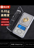 味之享珠宝秤高精度电子秤天平黄金珠宝秤迷你精准茶叶克称称重 实拍图