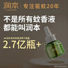 润本蚊香液电蚊香液驱蚊液45ml*4瓶+1个加热器驱蚊防蚊液蚊香无香型 实拍图