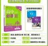 2026高中必刷题 高二下 英语 选择性必修 第三、四册合订 外研版 教材帮学霸一遍过同步一课一练天天练一本练习册 理想树 开学季 实拍图