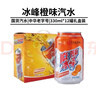 冰峰（ICEPEAK）橙味汽水330ml*12罐礼盒装碳酸饮料陕西特产（包装随机发货 实拍图