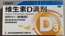星鲨维生素D滴剂 30粒*5盒【150粒】维生素d3儿童3-12岁1-3岁婴幼儿0-6个月青少年11-17岁促钙吸收全年龄段可用 实拍图