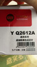 印友Q2612A硒鼓12a惠普hp M1005 1020 1010 1012粉盒佳能LBP2900墨盒打印机墨粉盒易加粉2000页商用系列 实拍图