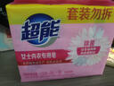 超能 女士内衣皂 茉莉清香 101g*2块*5组 除菌 洗衣皂 安全祛异味 实拍图