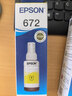 爱普生T6724黄色墨水补充装（适用L220/L310/L313/L211/L360/L380/L455L485/L565/L605/L655） 实拍图