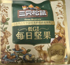 三只松鼠低GI每日纯坚果1050g35袋腰果夏威夷果休闲零食大礼包送礼盒团购 实拍图