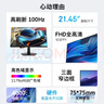 创维21.45英寸 办公显示器 FHD 100Hz 99%sRGB 可壁挂 HDMI 硬件低蓝光 超薄 便携 电脑显示屏 F22B20F 实拍图