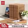 得力（deli）10只60mm混浆250g牛皮纸文件盒 档案盒 加厚财会档案盒资料盒  考试收纳PA206 实拍图