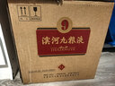 滨河九粮液53度白酒 甘肃名酒九粮香型纯粮酒 高端商务接待白酒 53度 500mL 4瓶 【整箱装】 实拍图