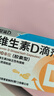 星鲨维生素d3滴剂30粒*5盒装儿童促钙吸收+多维铁口服溶液补铁补气血女儿童补铁剂口服液含维生素B叶酸135ml 实拍图