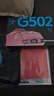 罗技（G） G502 HERO主宰者 有线鼠标 游戏鼠标 吃鸡鼠标 电竞鼠标宏编程可配重HERO引擎 礼盒送男友 G502H（阿狸贴纸） 实拍图