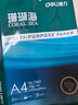 得力（deli）珊瑚海A4打印纸 70g500张单包复印纸 双面草稿纸 打印作业 书写绘画7362【销冠系列】 实拍图