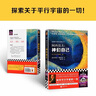 阿西莫夫科幻经典套装（全三册）（神一样的阿西莫夫，永恒的终结+神们自己+机器人短篇全集） 小说 实拍图