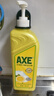 斧头牌（AXE）柠檬护肤洗洁精1.18kg*3瓶7.08斤家庭装 可洗果蔬不伤手 实拍图