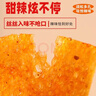 大福乐（DAFULE）开胃丝辣条 甜辣口味袋装休闲怀旧解馋零食 约540g（30包） 实拍图