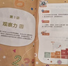 学而思 学前七大能力课堂思维启蒙第一课 幼儿园小班适用（3-4岁）123套装3册 幼小衔接必备 培养数学思维综合能力 配套趣味贴纸 动画视频3-6岁儿童绘本书籍读物 实拍图