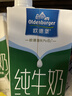欧德堡（Oldenburger）3.4g蛋白脱脂纯牛奶1L*12盒 家庭/学生/老人用奶 早餐奶 性价款 实拍图