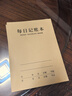 金蝶（kingdee）每日记账本手帐明细账家庭理财笔记本生活日常开支销收支现金个人帐工作营业额 C2131 实拍图