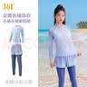 361°儿童泳衣女童女孩分体长袖长裤中大童防晒青少年初中生游泳衣 实拍图
