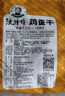 沈师傅经典鸡蛋干100g四川特产卤味酱香休闲轻食美味菜肴高蛋白豆干 实拍图