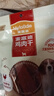 麦富迪狗狗零食 奢华营养鸡肉干400g成幼犬磨牙训练奖励解馋宠物零食 实拍图