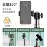 硕图手机支架直播落地三脚架短视频拍摄抖音直播设备全套户外自拍拍照神器便携多功能桌面伸缩支撑架子 实拍图