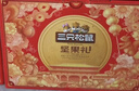 三只松鼠坚果零食礼盒1621g/10件混发 零食礼包炒货夏威夷果核桃送礼团购 实拍图