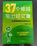 文语方程式 阅读理解答题满分公式+作文+基础知识三大板块全面提升 初中七八九小学四五六年级适用中考阅读答题模板 开学季 实拍图