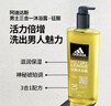 阿迪达斯（adidas）男士沐浴露洗发沐浴洁面三效合一 持久留香清新舒爽 旅行装小瓶 实拍图