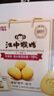 江中猴姑养胃无糖0糖低GI猴头菇饼干送礼礼盒中老年人早餐办公室零食1440g 实拍图