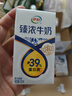 伊利臻浓牛奶 mini版臻浓125ml*20盒 咖啡搭档 礼盒装 实拍图