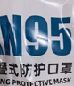 奥克云头戴式KN95专业防尘口罩防工业粉尘专用雾霾pm2.5装修电焊打磨 实拍图