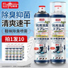巨奇严选 鞋子除臭剂360ml*3瓶银离子消毒杀菌脚臭喷雾球鞋防臭去异味 实拍图
