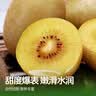 京觅蒲江黄心猕猴桃奇异果30枚 单果70-90g 水果产地直发 实拍图