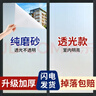 墨斗鱼磨砂玻璃隐私贴膜窗户防窥膜0.45*2m透光不透人卫生间浴室贴纸 实拍图