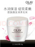 玉兰油（OLAY）水润滋养面霜50g焕白亮白女士护肤品保湿面霜生日礼物送女生 实拍图