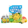 金豆芽金银花柚子汁儿童零食饮料饮品小孩果汁年货礼盒100ml*22袋 实拍图