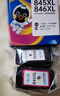 格之格845墨盒 适用佳能墨盒845 846 mg3080墨盒 ts3380 ts3480 mg2580s ts3180 mg2400墨盒可加墨黑彩套装 实拍图