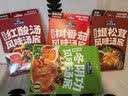 加点滋味云南珍鲜姬松茸汤底120g【9种菌菇汤料包】独立装火锅底料 实拍图