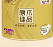 清风有芯卷纸原木金装 4层180克*27卷 卫生纸纸巾 箱装 厕纸 卷筒纸 实拍图