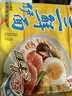 华丰三鲜伊面方便面混合口味整箱86g*24袋速食干吃泡面怀旧食品 实拍图